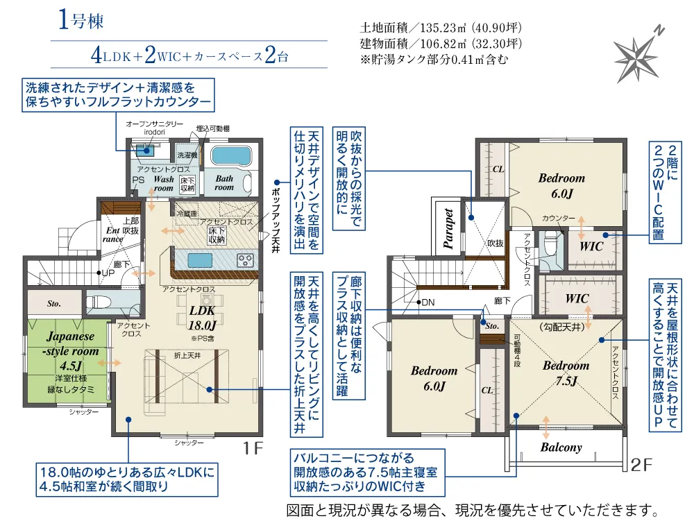 1号棟