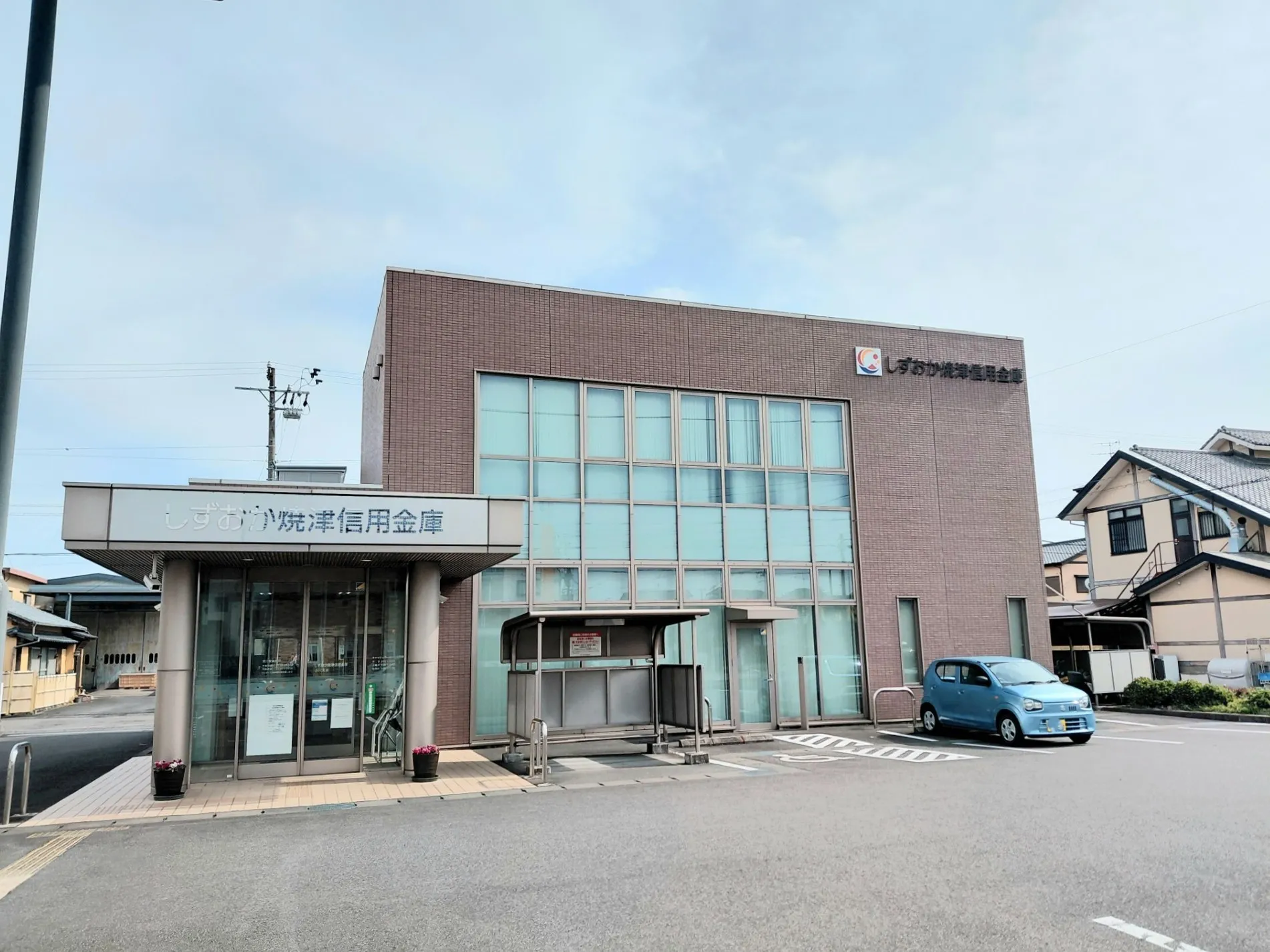 しずおか焼津信用金庫 小川支店