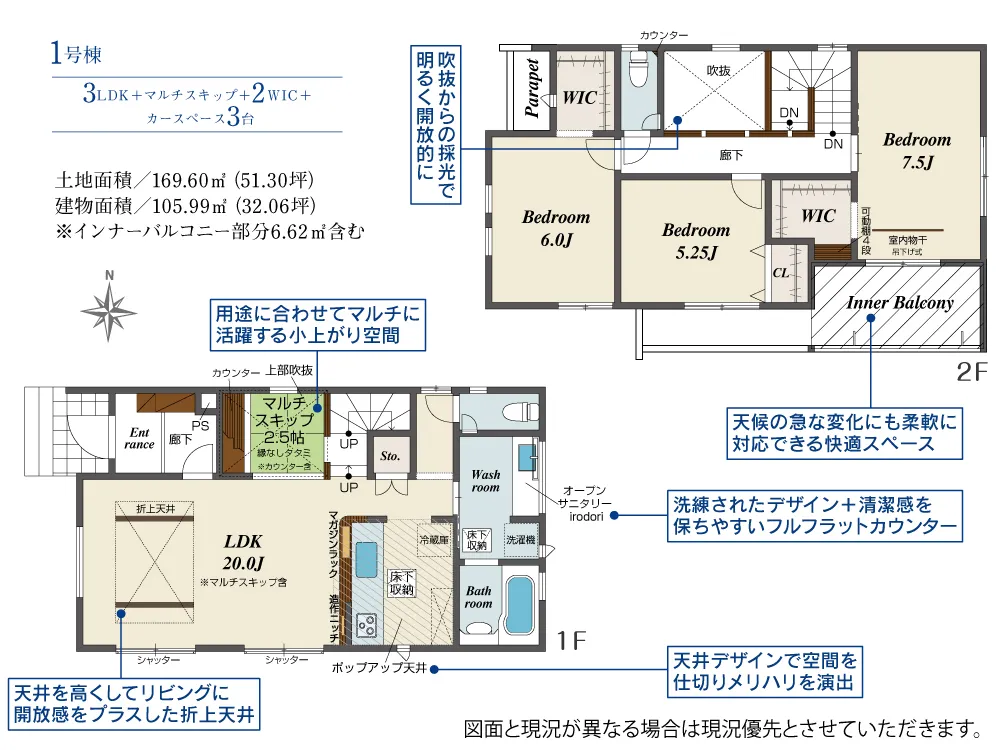 1号棟