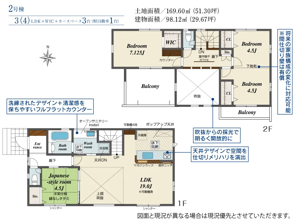 2号棟