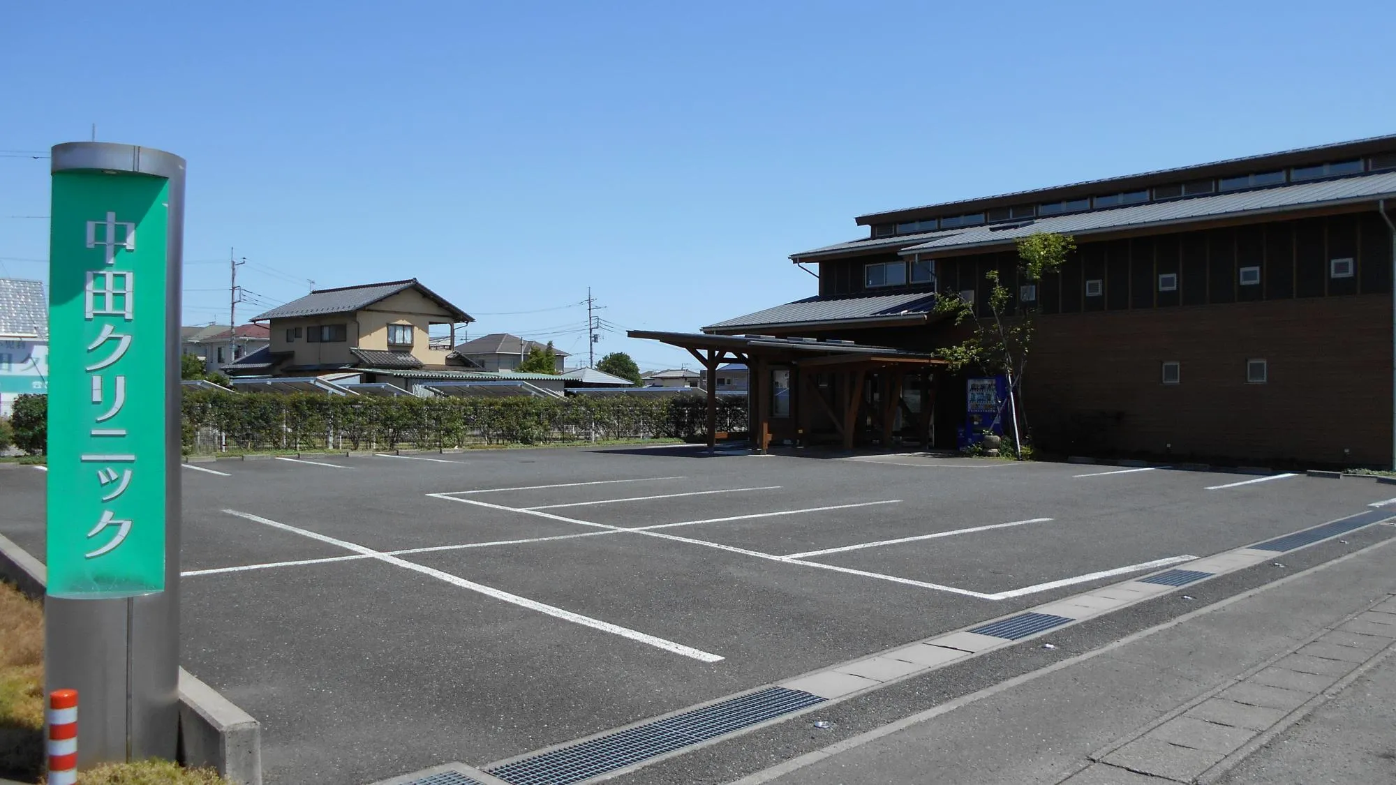 中田クリニック