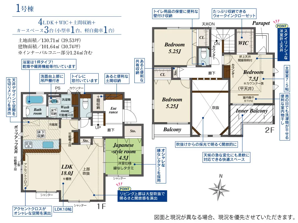 第IV期1号棟