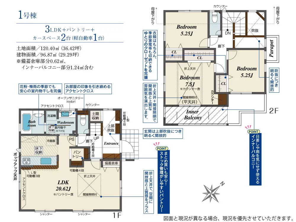1号棟