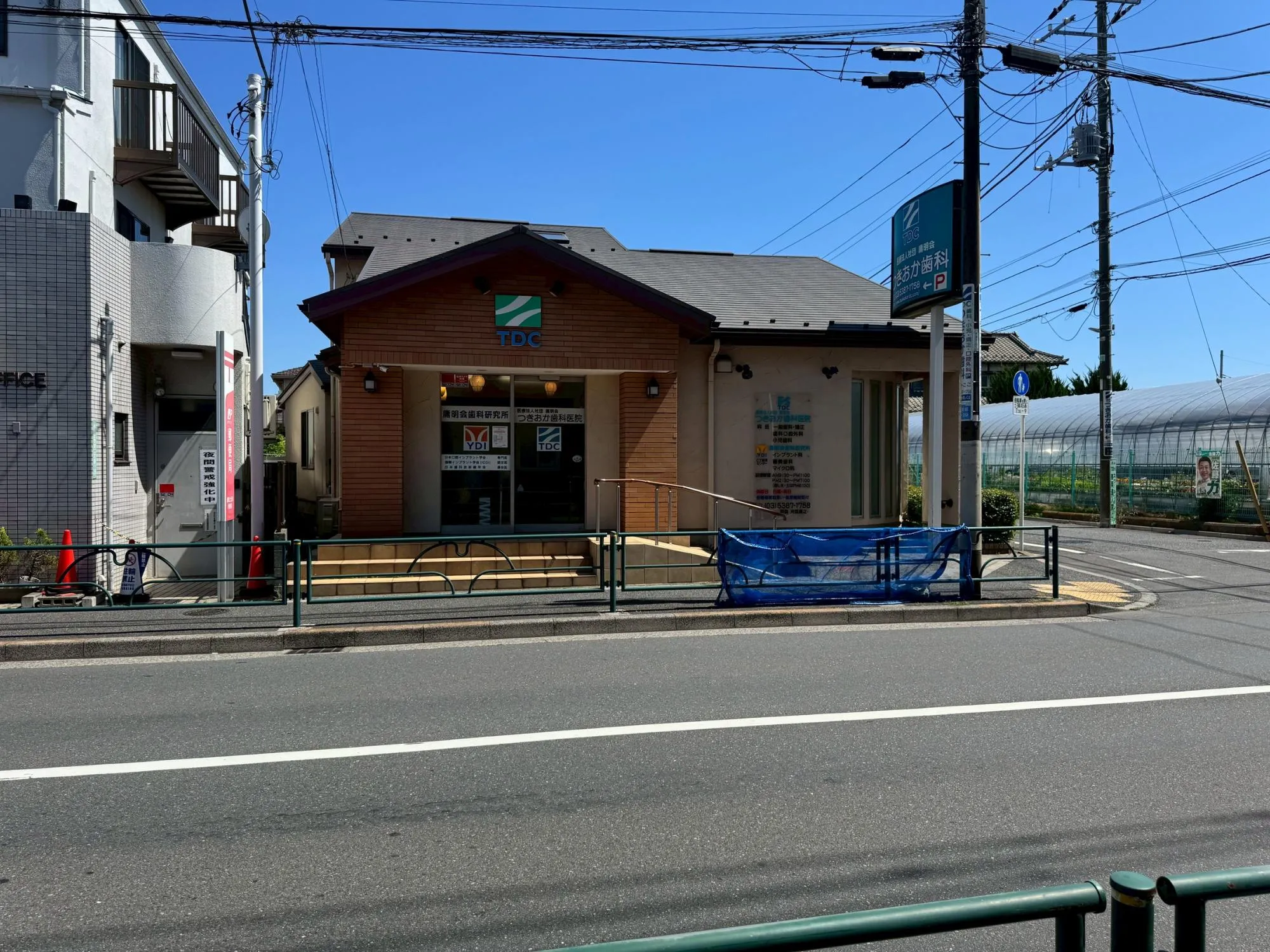つきおか歯科医院