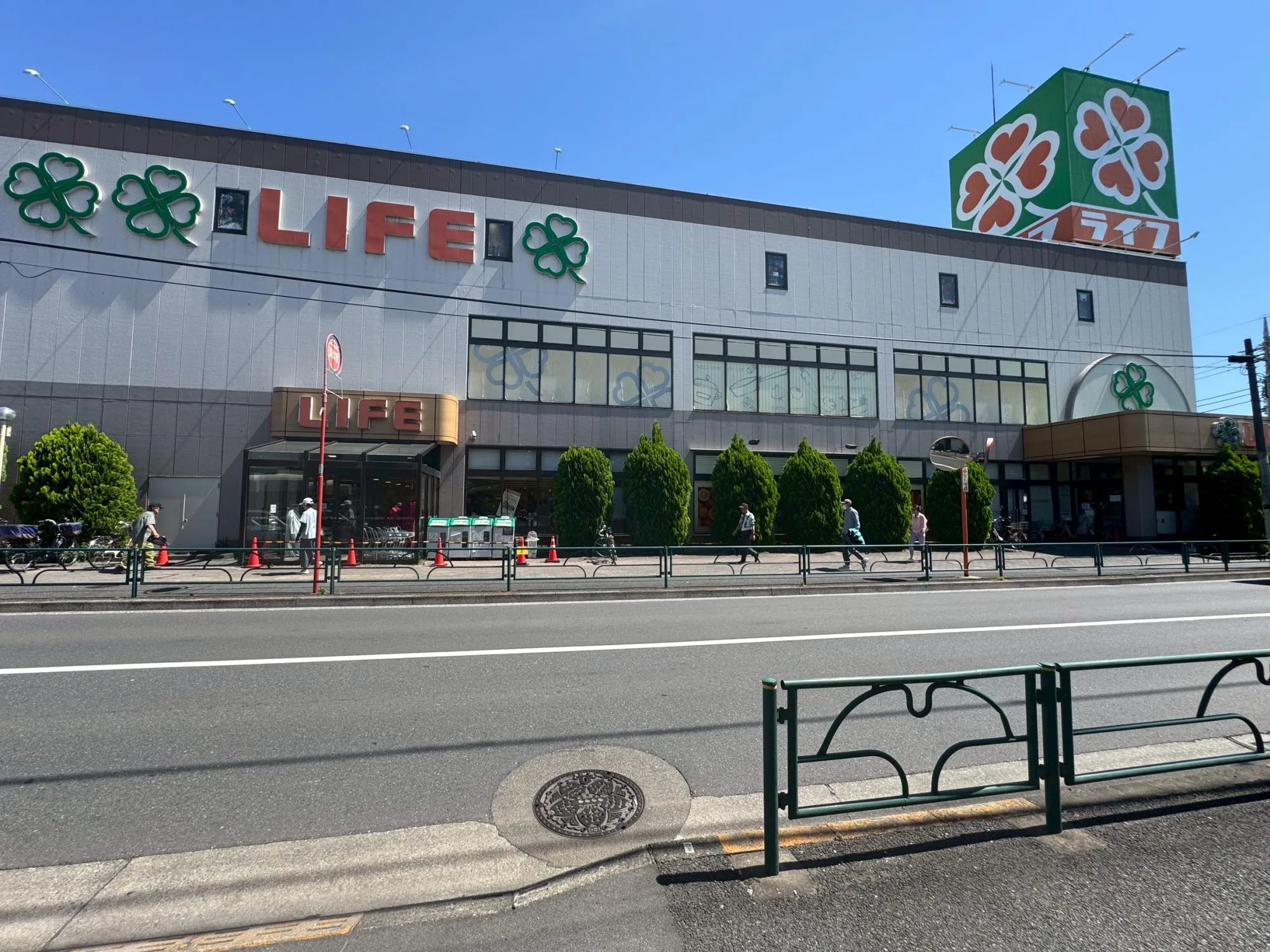 ライフ土支田店