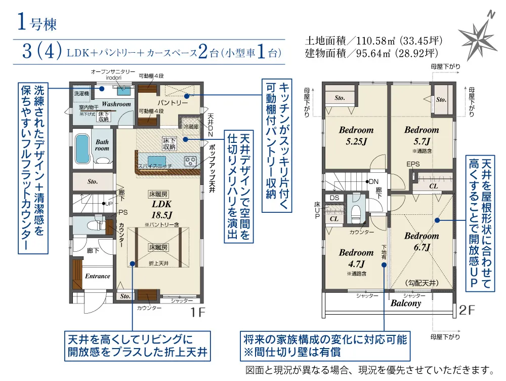 1号棟