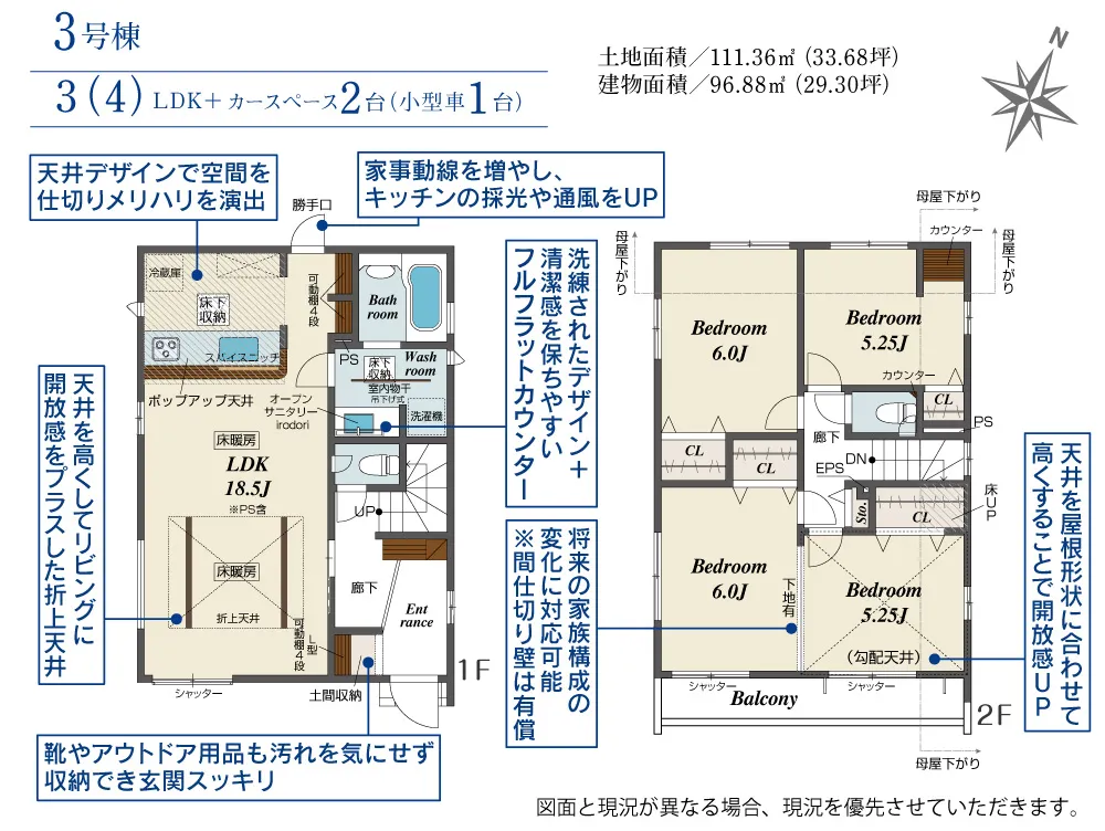3号棟