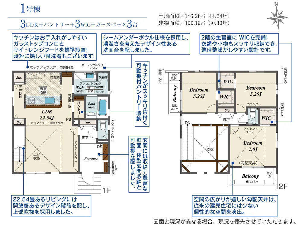 1号棟