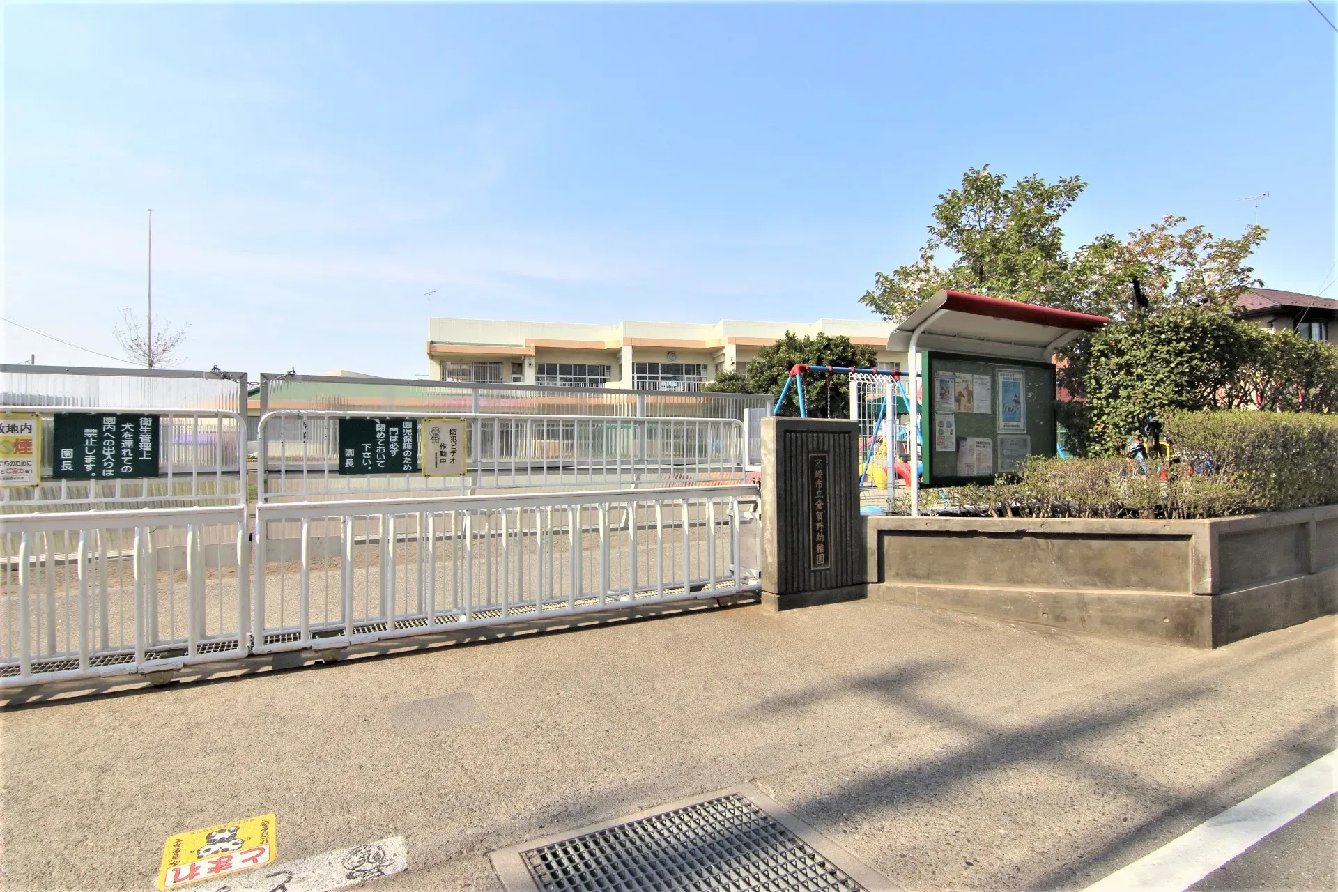 倉賀野幼稚園