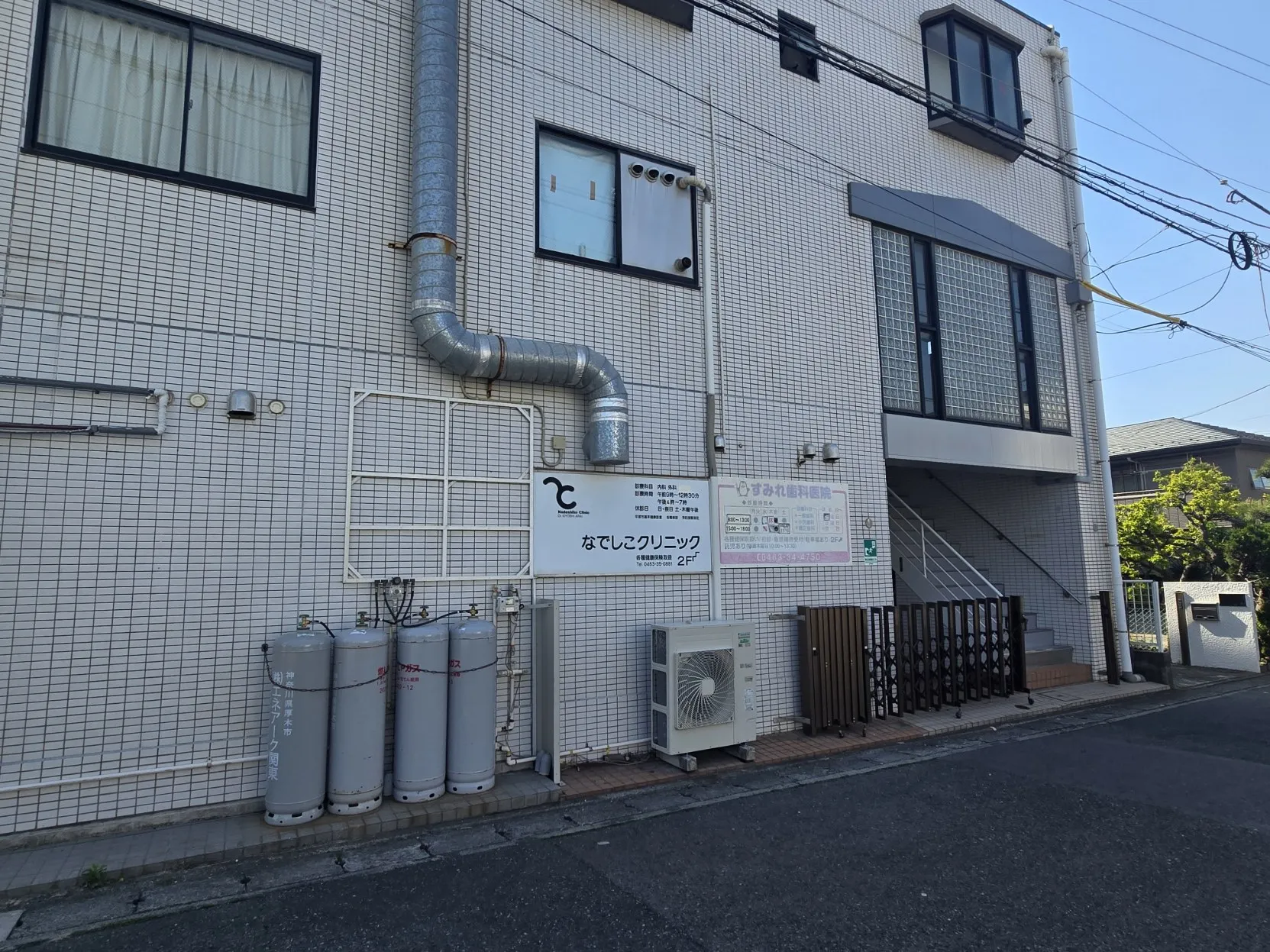 なでしこクリニック