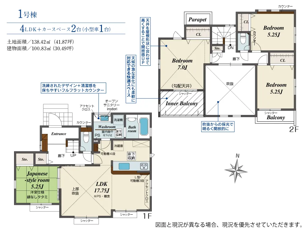 1号棟