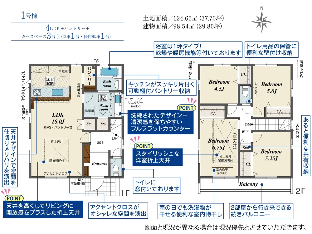1号棟