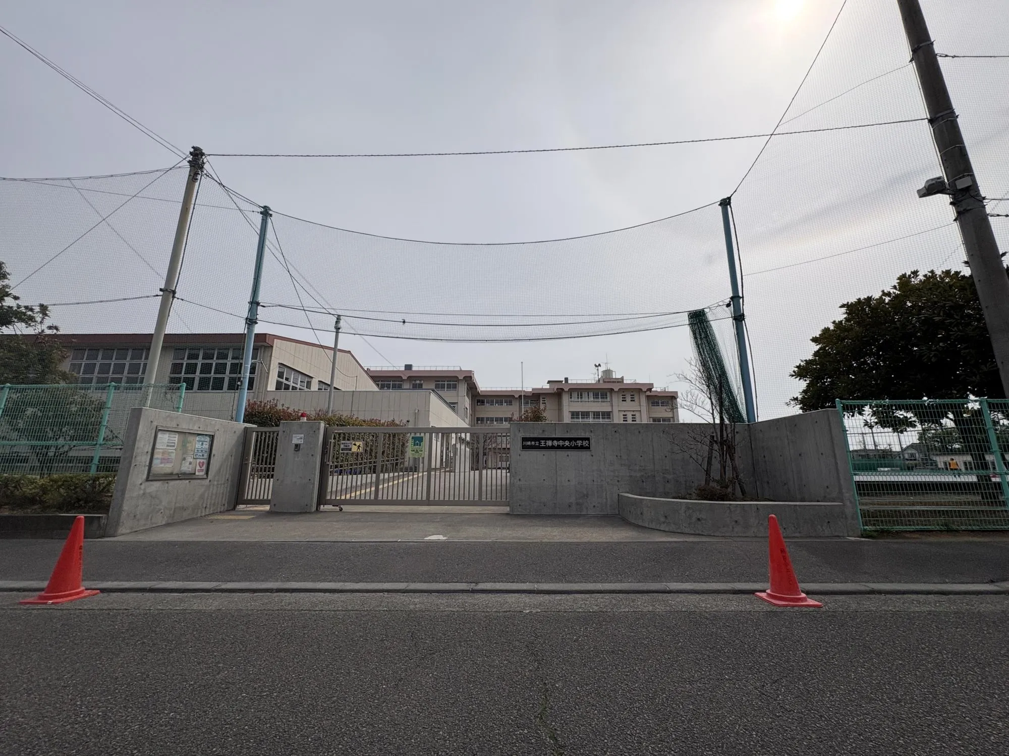 王禅寺中央小学校