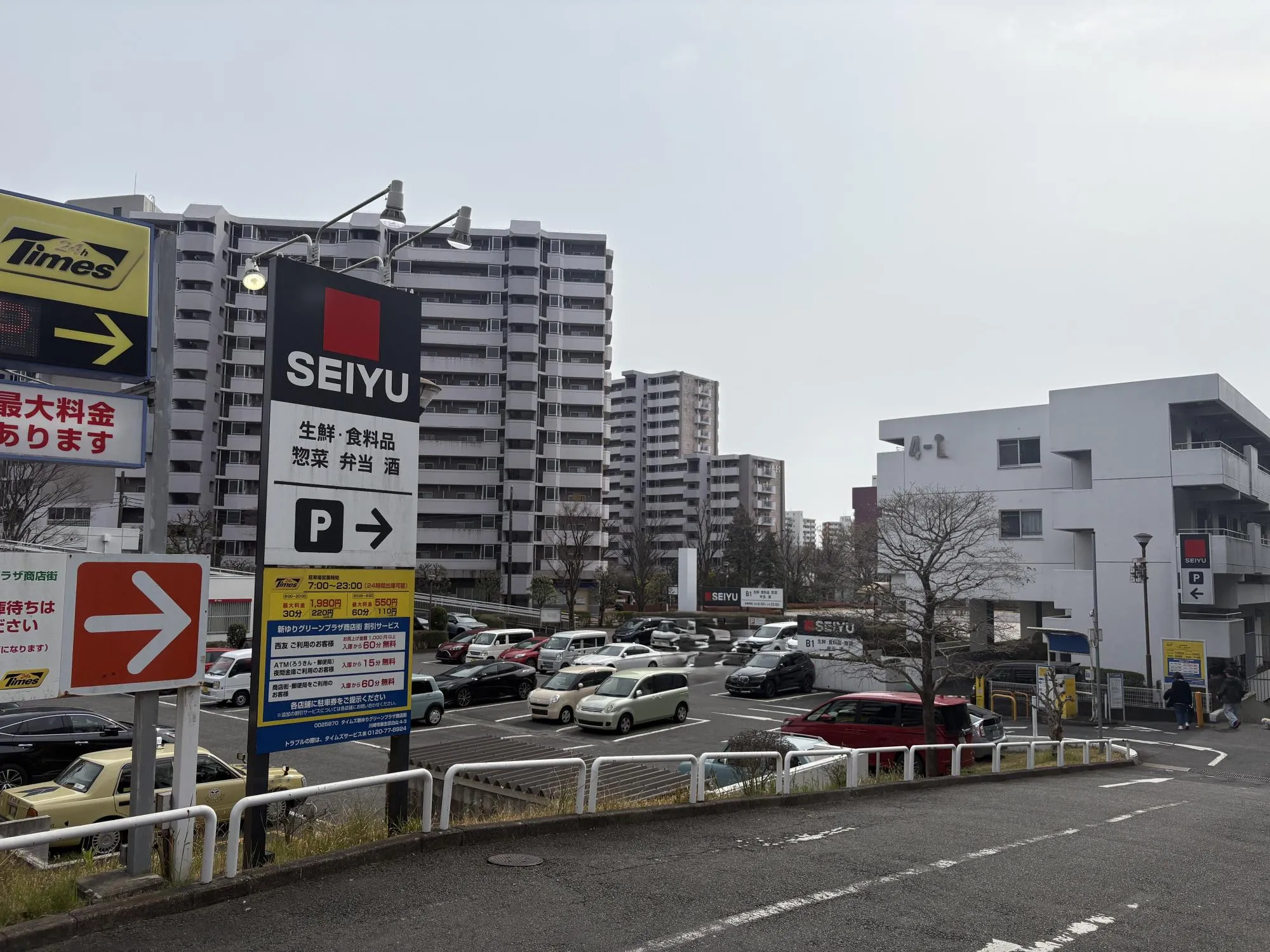 西友新ゆりグリーンタウン店
