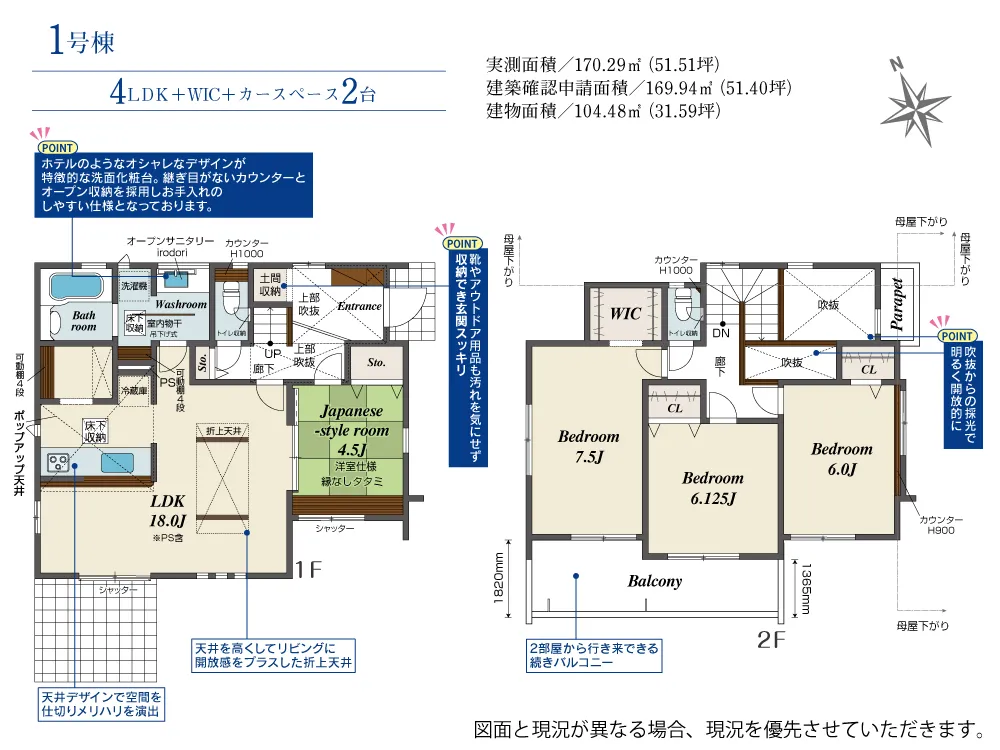 1号棟