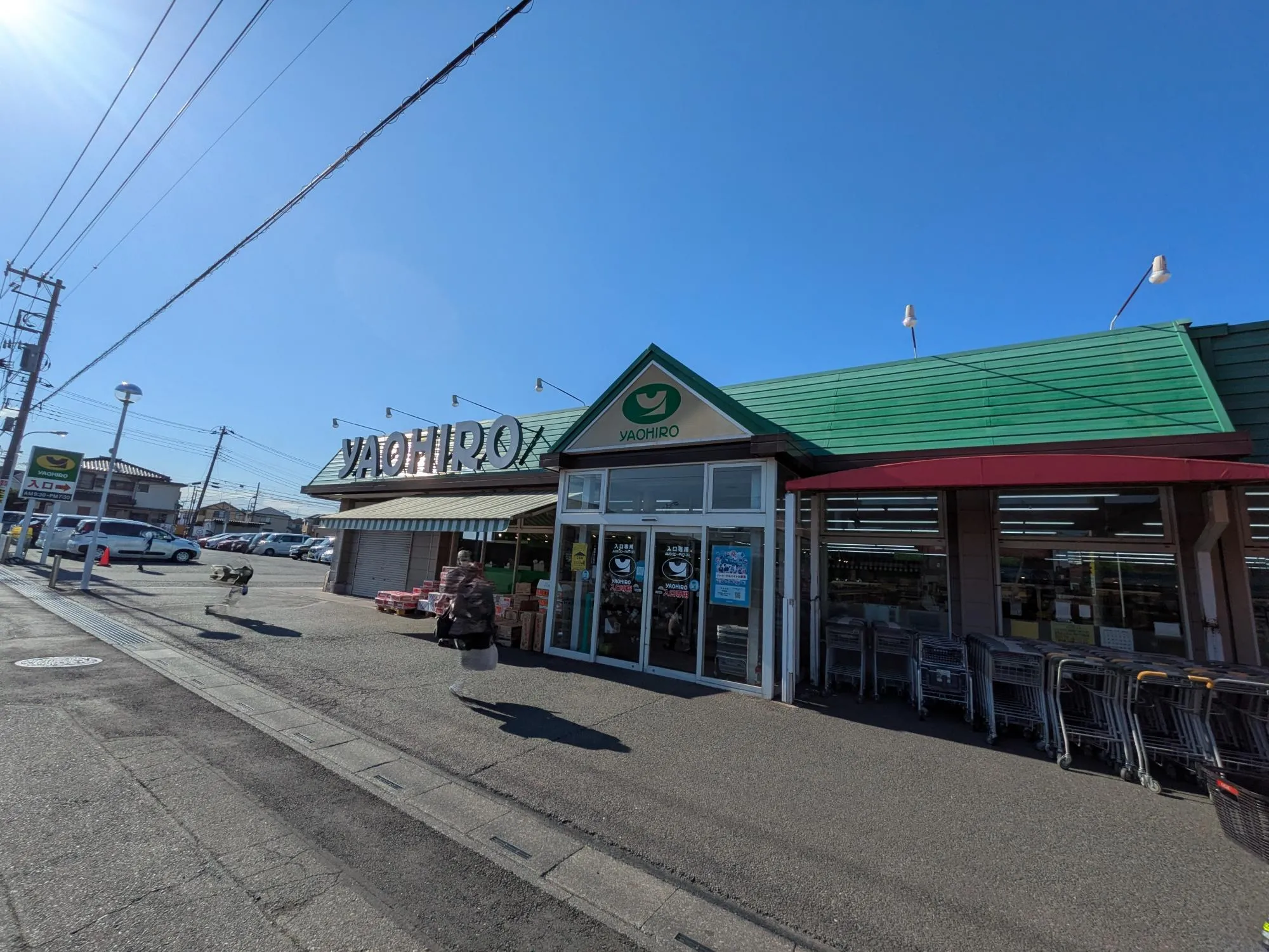 ヤオヒロ小泉店