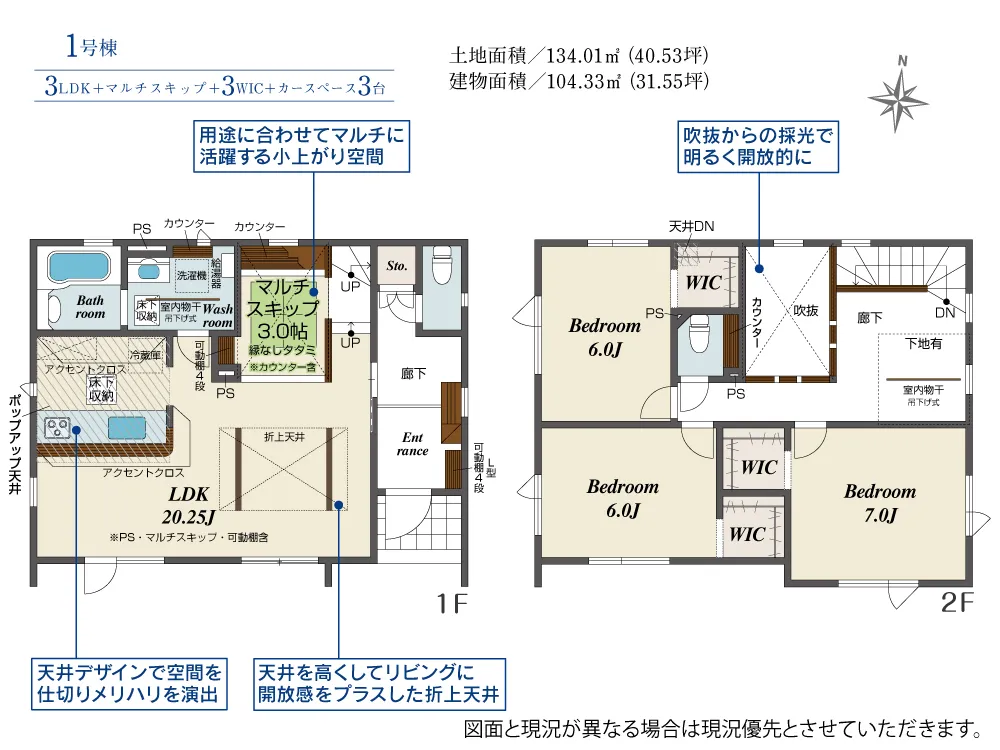 1号棟