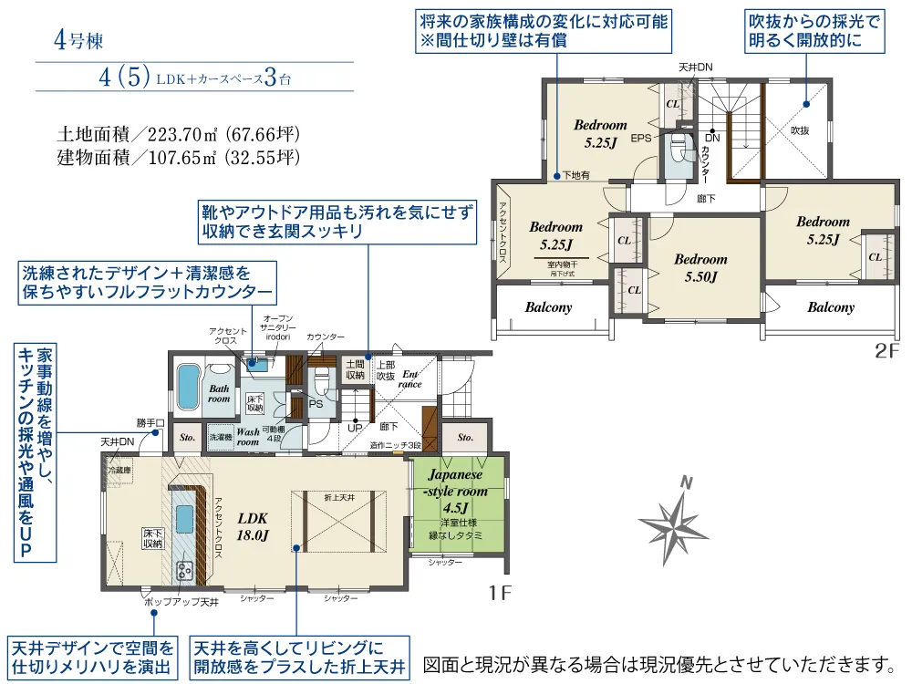 4号棟