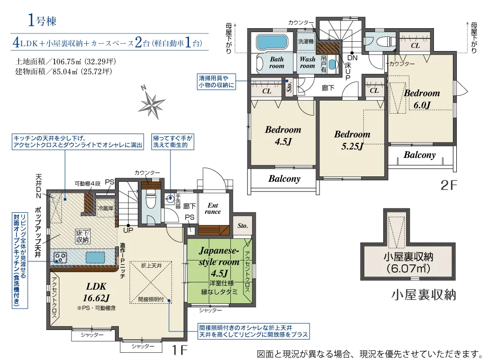 1号棟