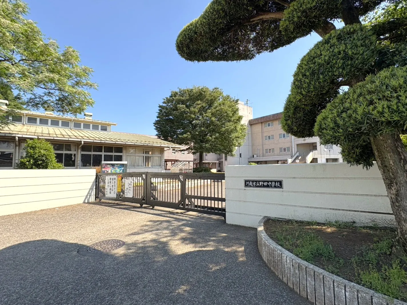 野田中学校