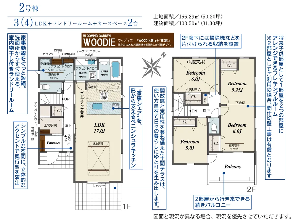 第IV期2号棟