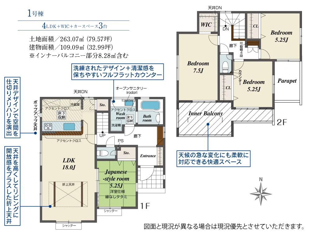 1号棟