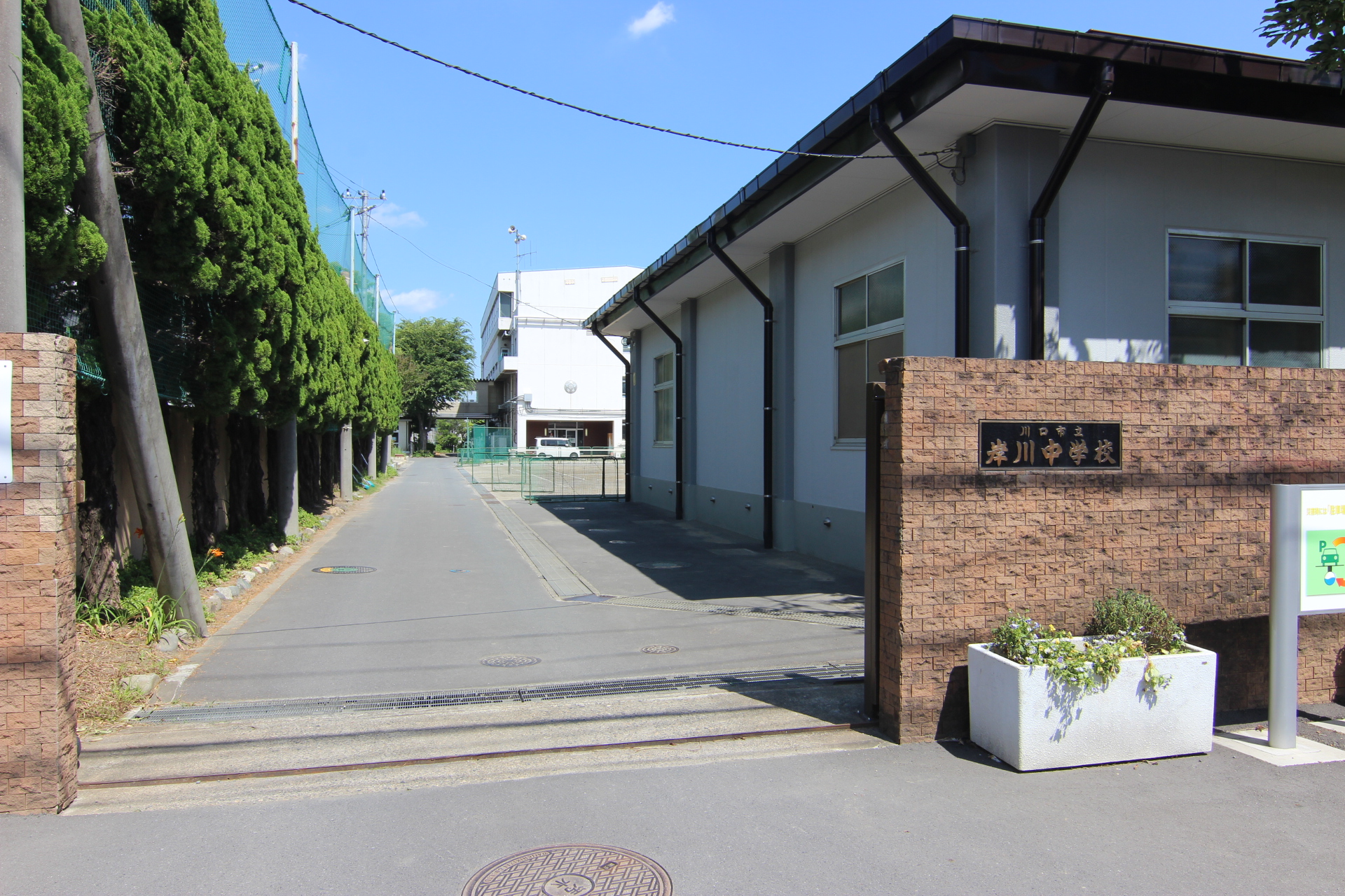 岸川中学校