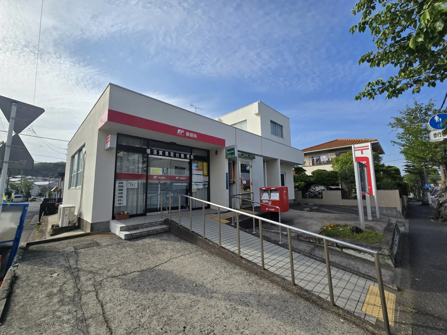 横須賀鷹取台郵便局
