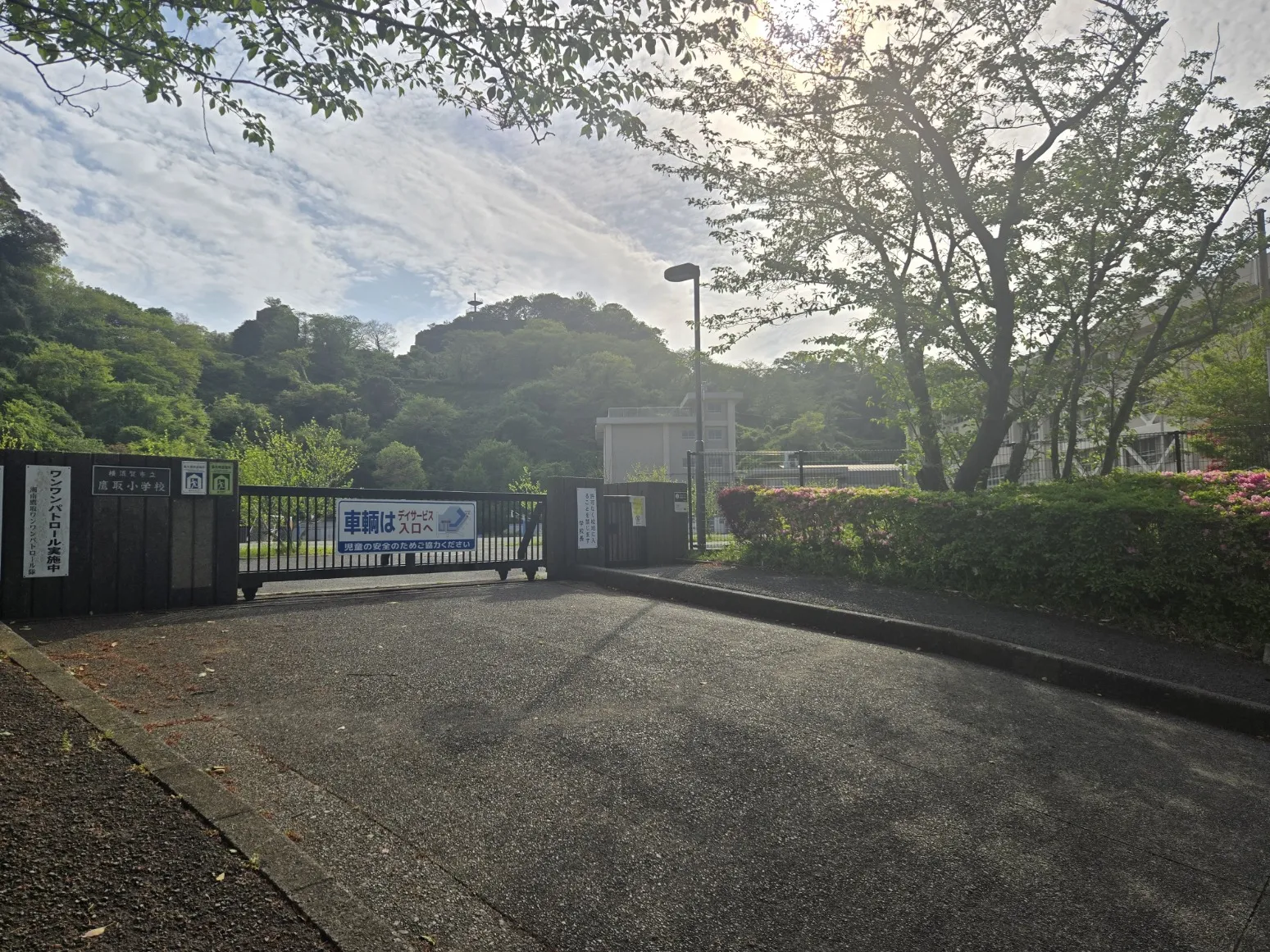 横須賀市立鷹取小学校