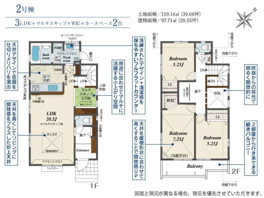 2号棟