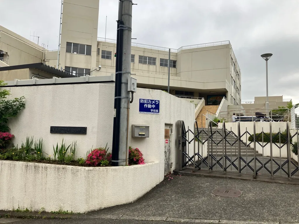 厚木市立毛利台小学校