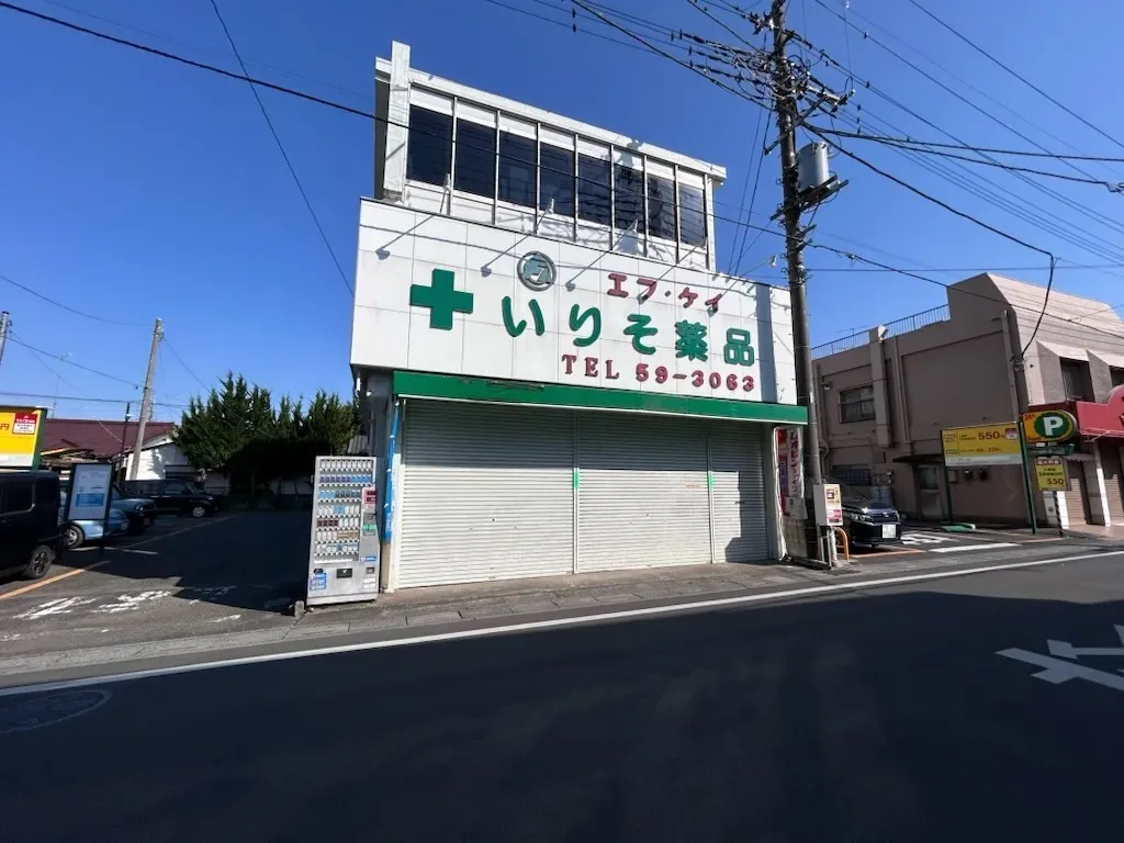 ドラッグエース本店
