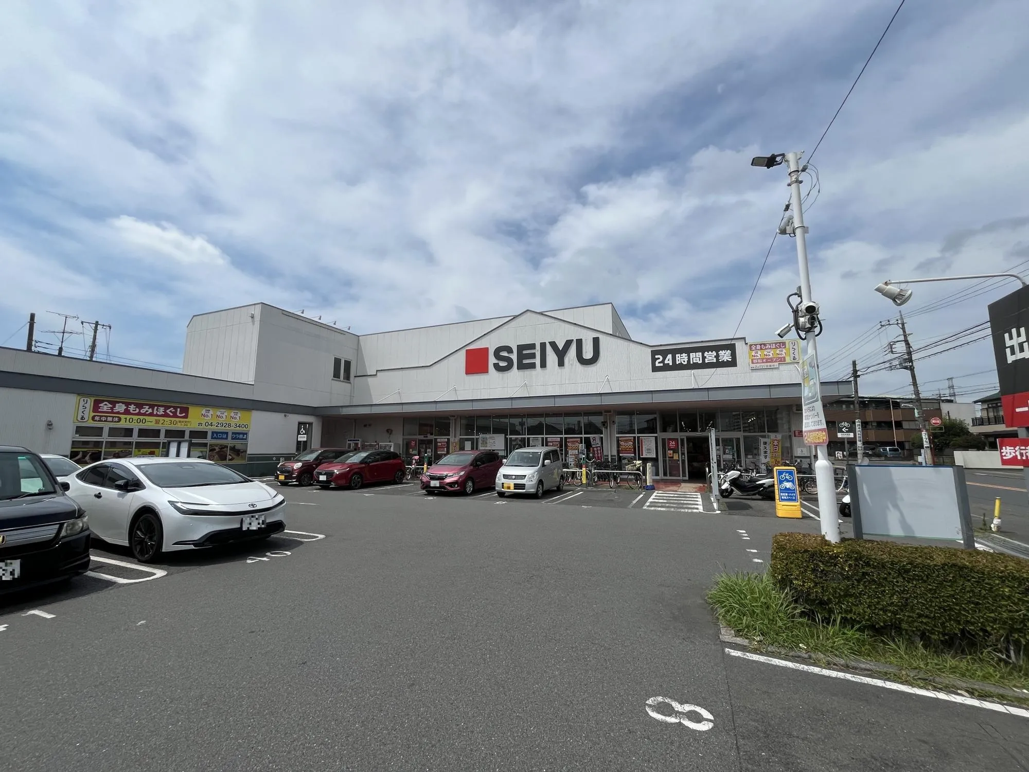 西友所沢榎町