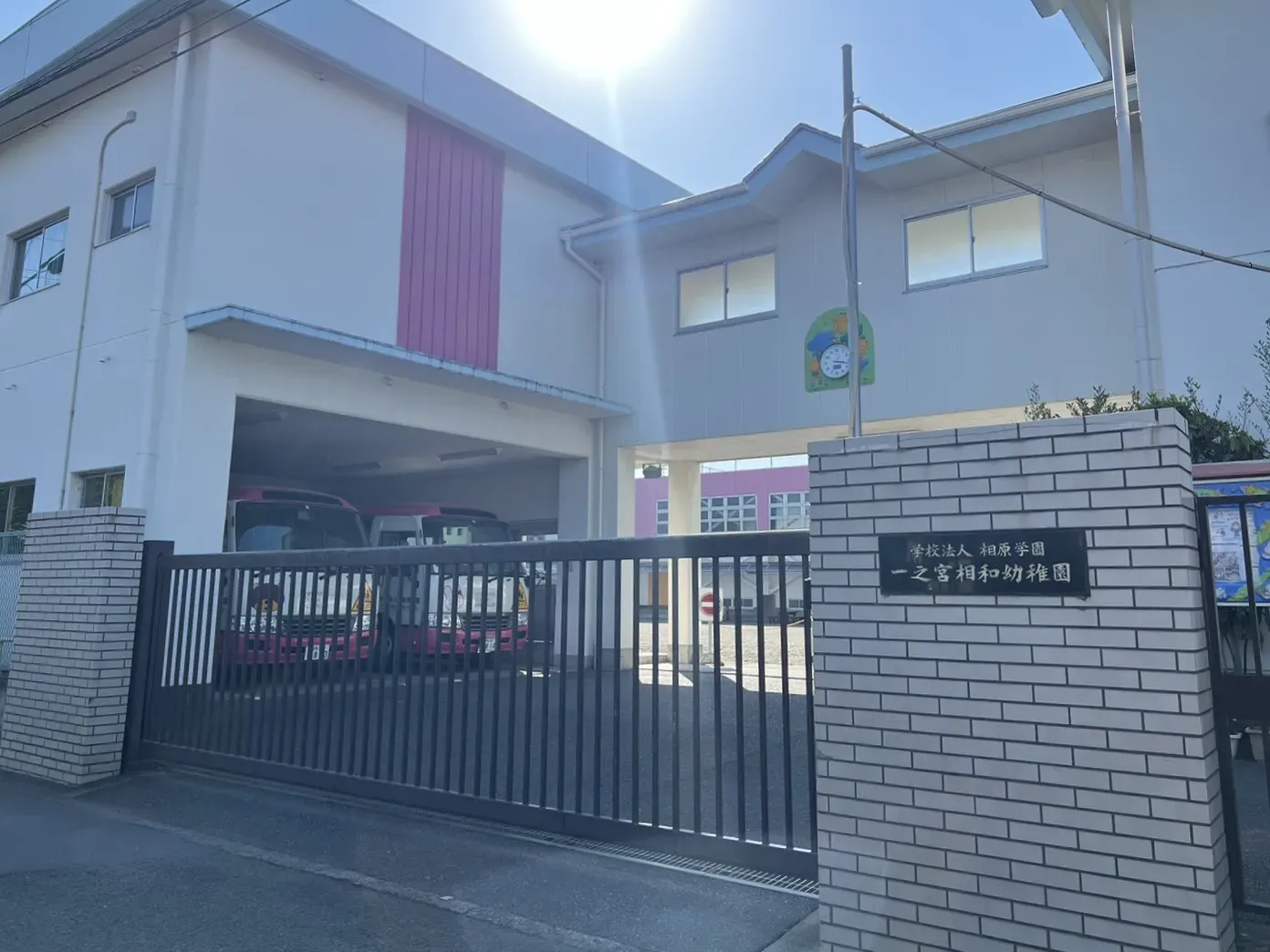 一之宮相和幼稚園