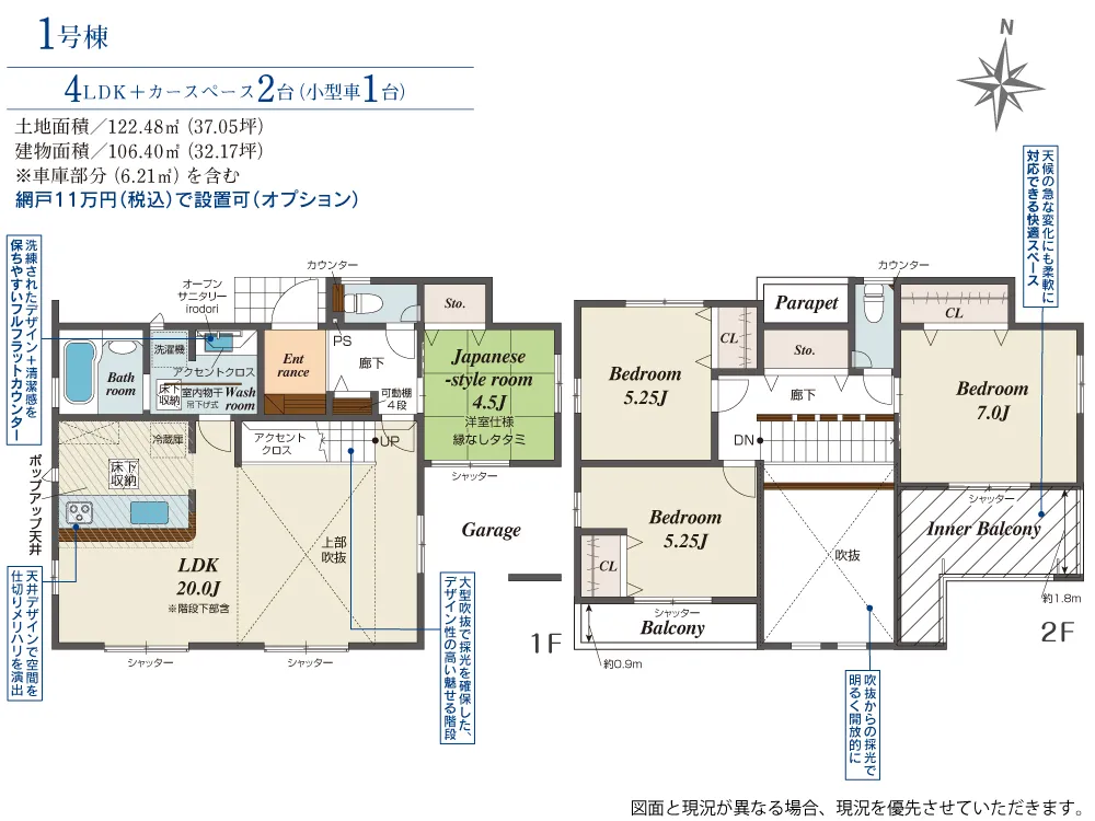 1号棟