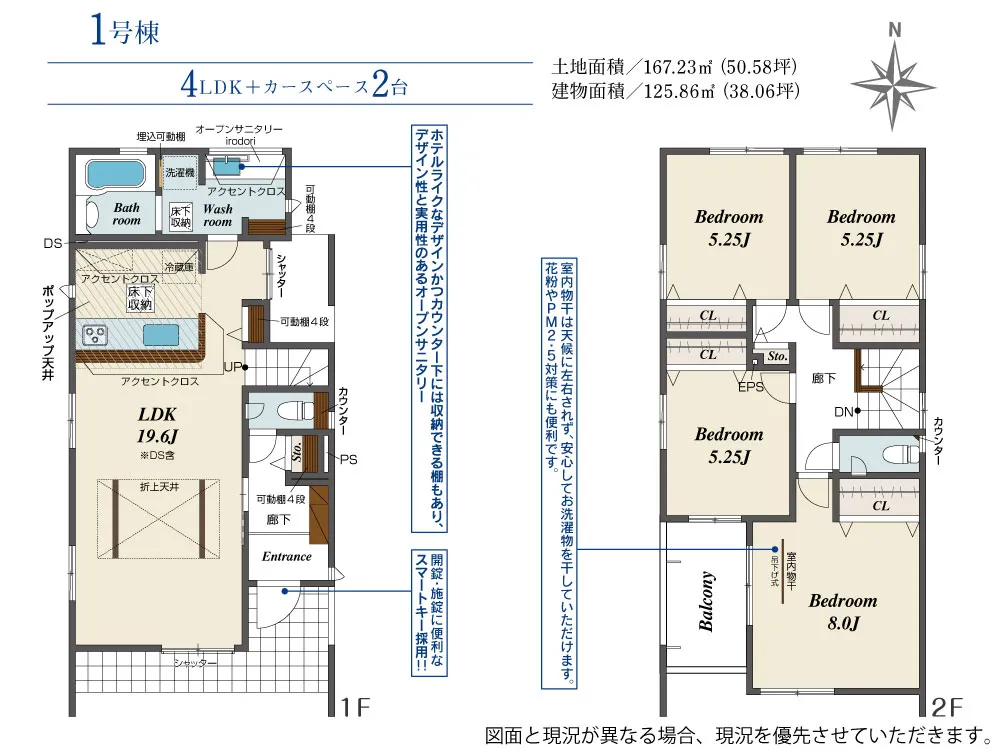 1号棟