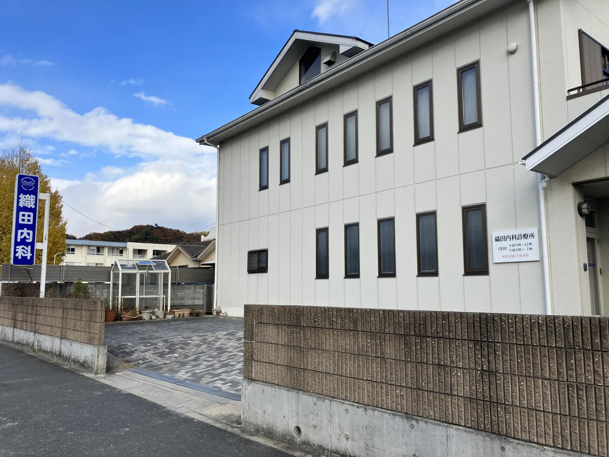 織田内科診療所