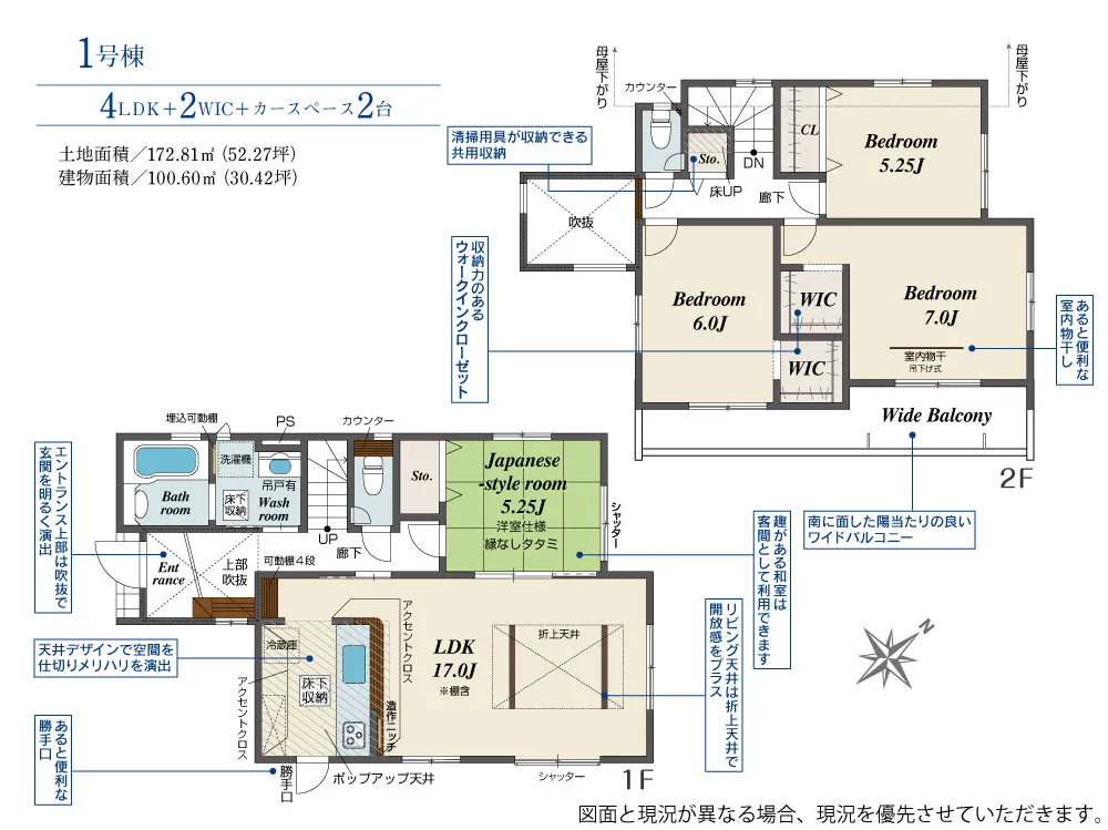 1号棟