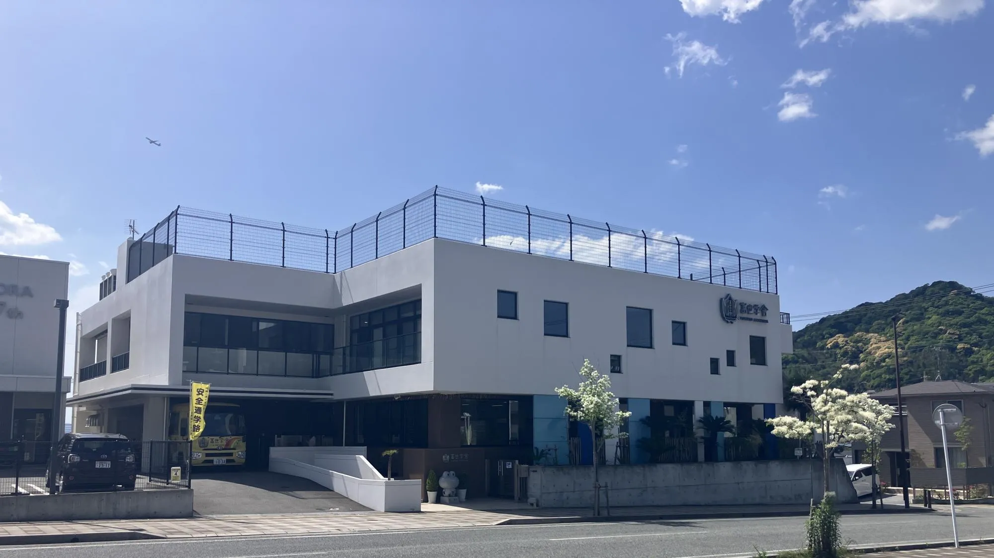富世学舎