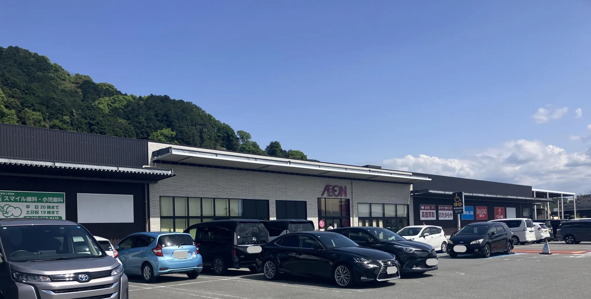 イオン乙金ショッピングセンター