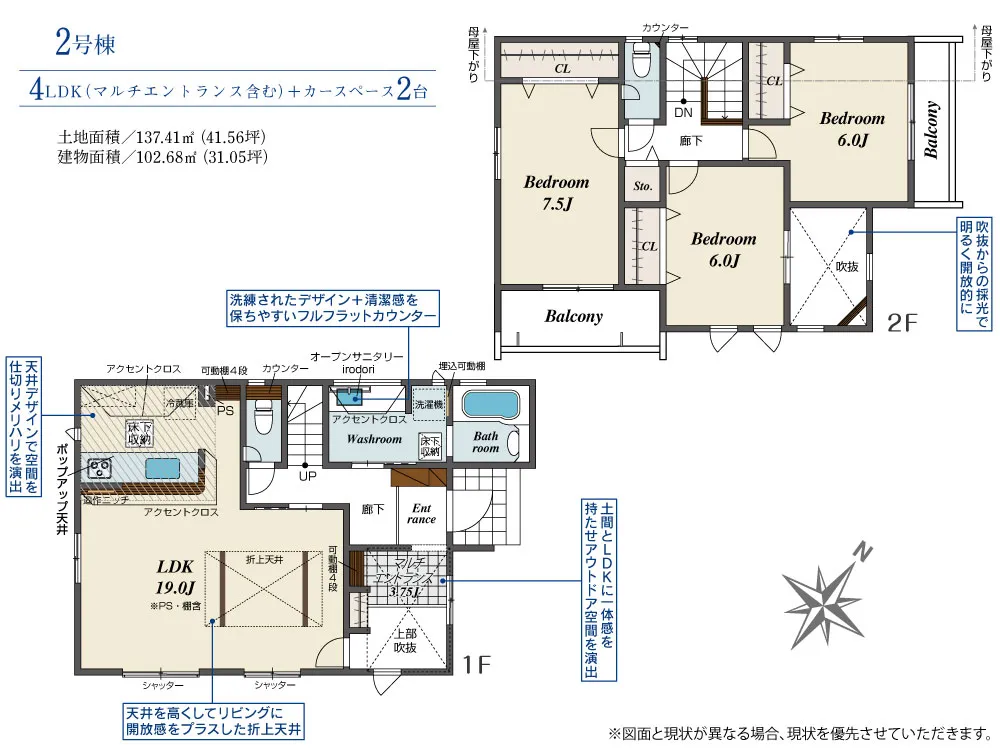 2号棟
