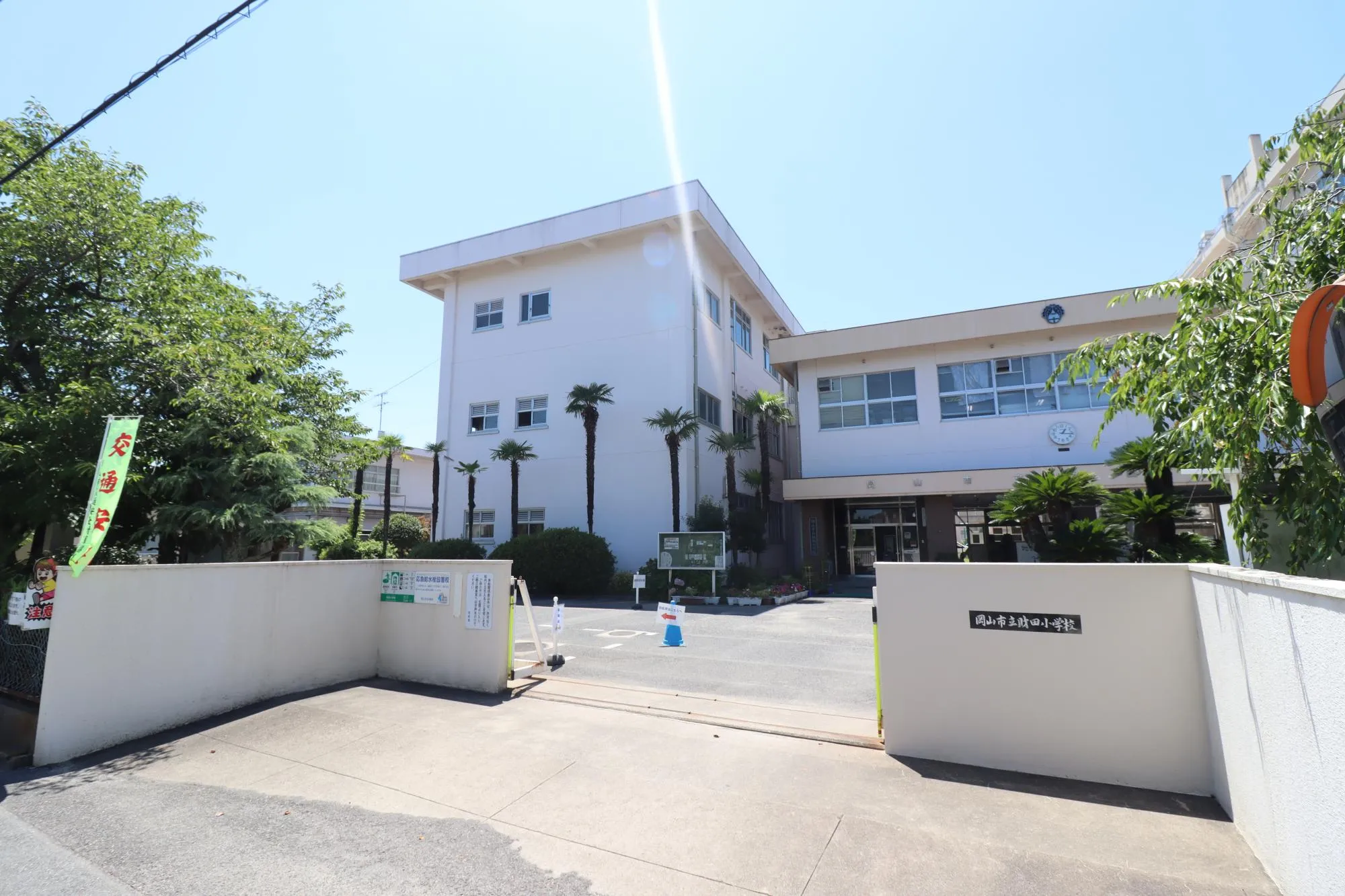 岡山市立財田小学校