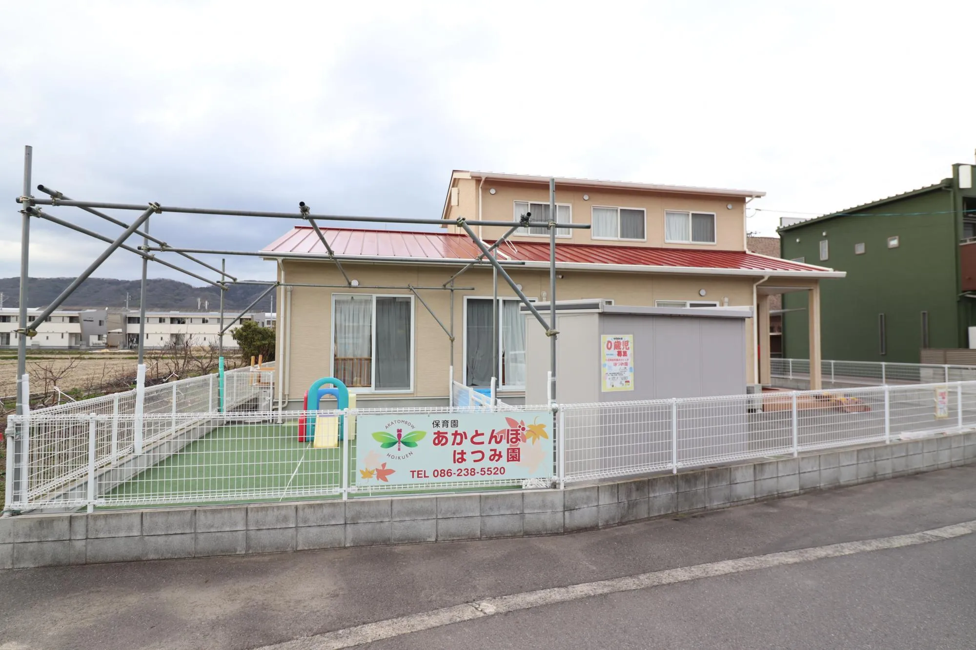 小規模保育園あかとんぼはつみ園
