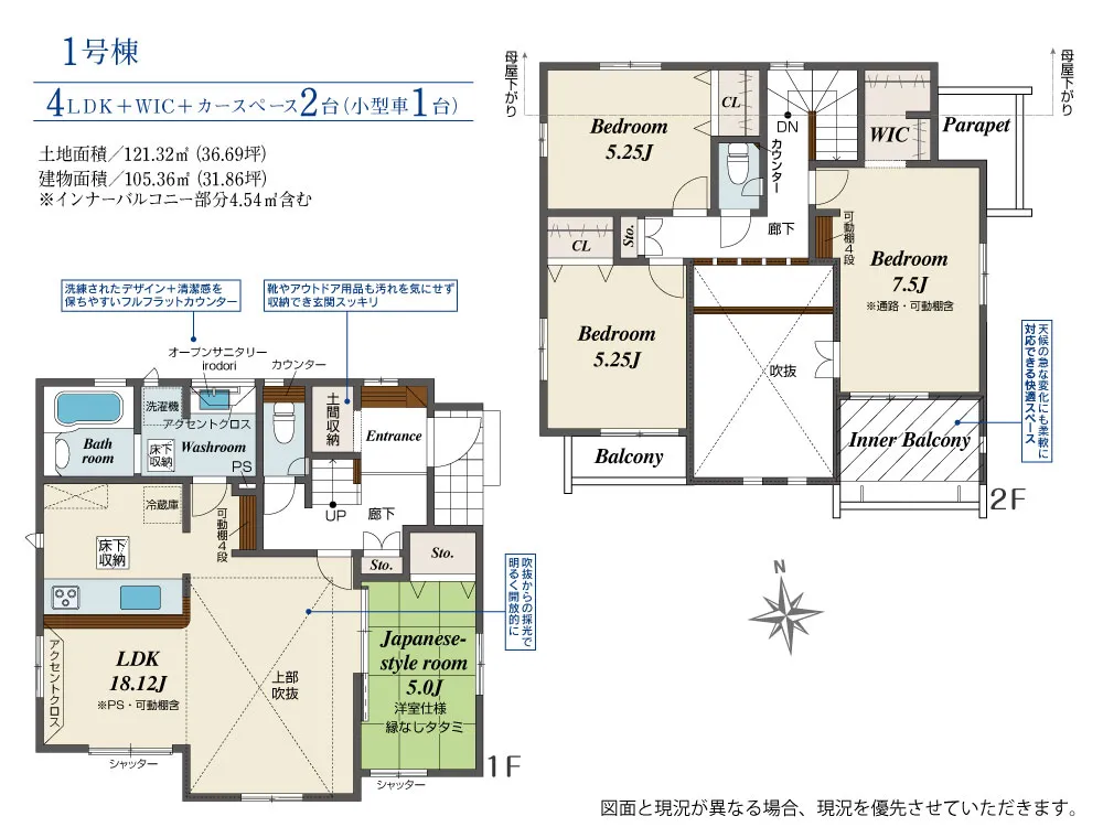 1号棟