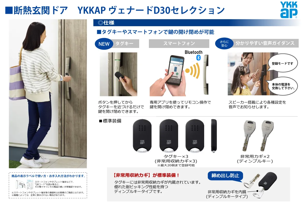 玄関ドア
