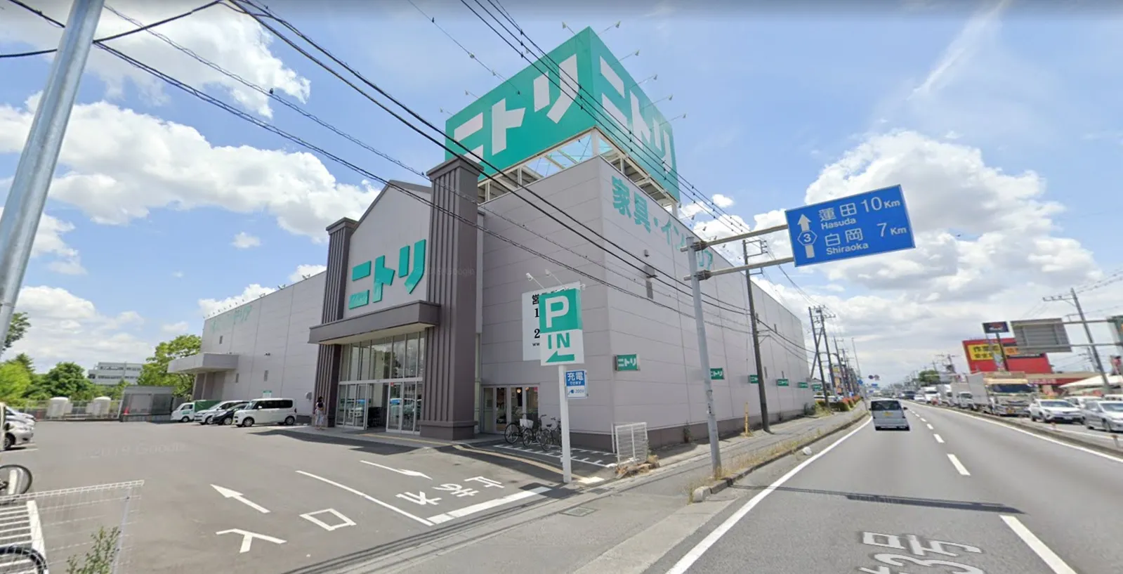 ニトリ久喜店