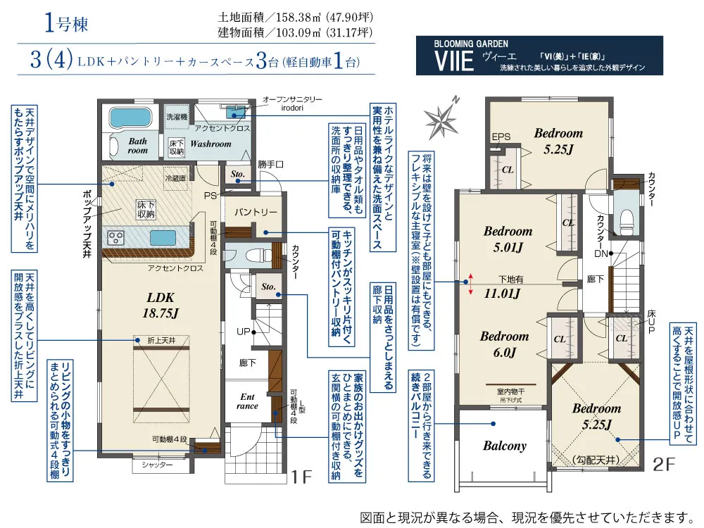 第IV期1号棟