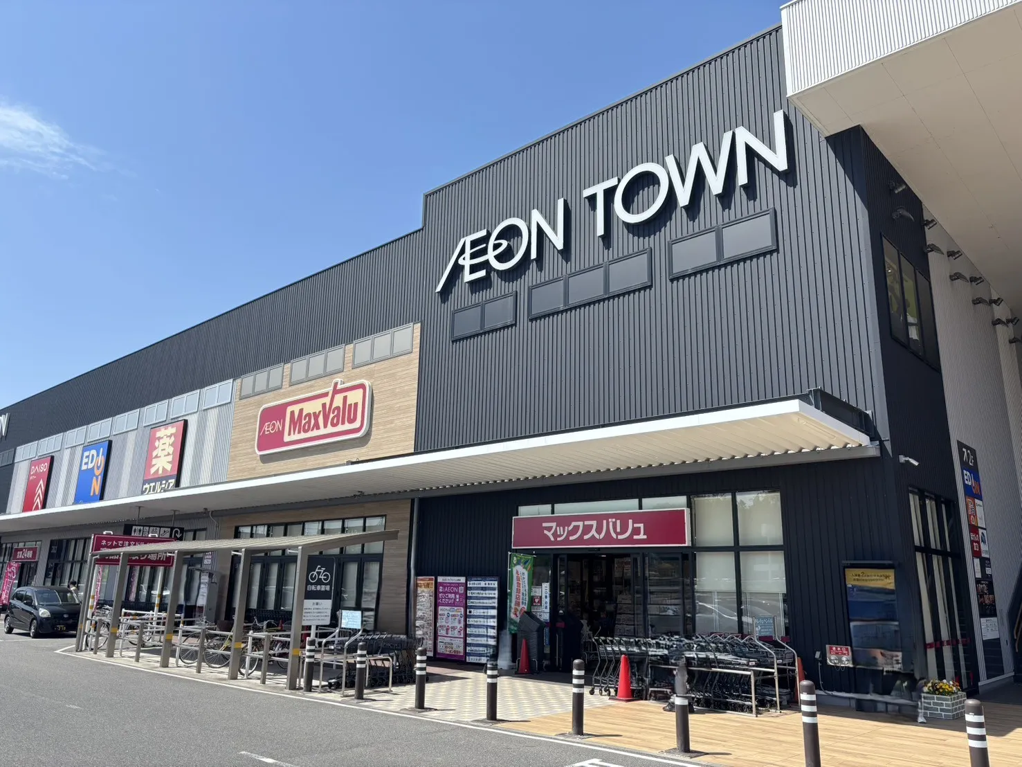 マックスバリュ岡崎美合店