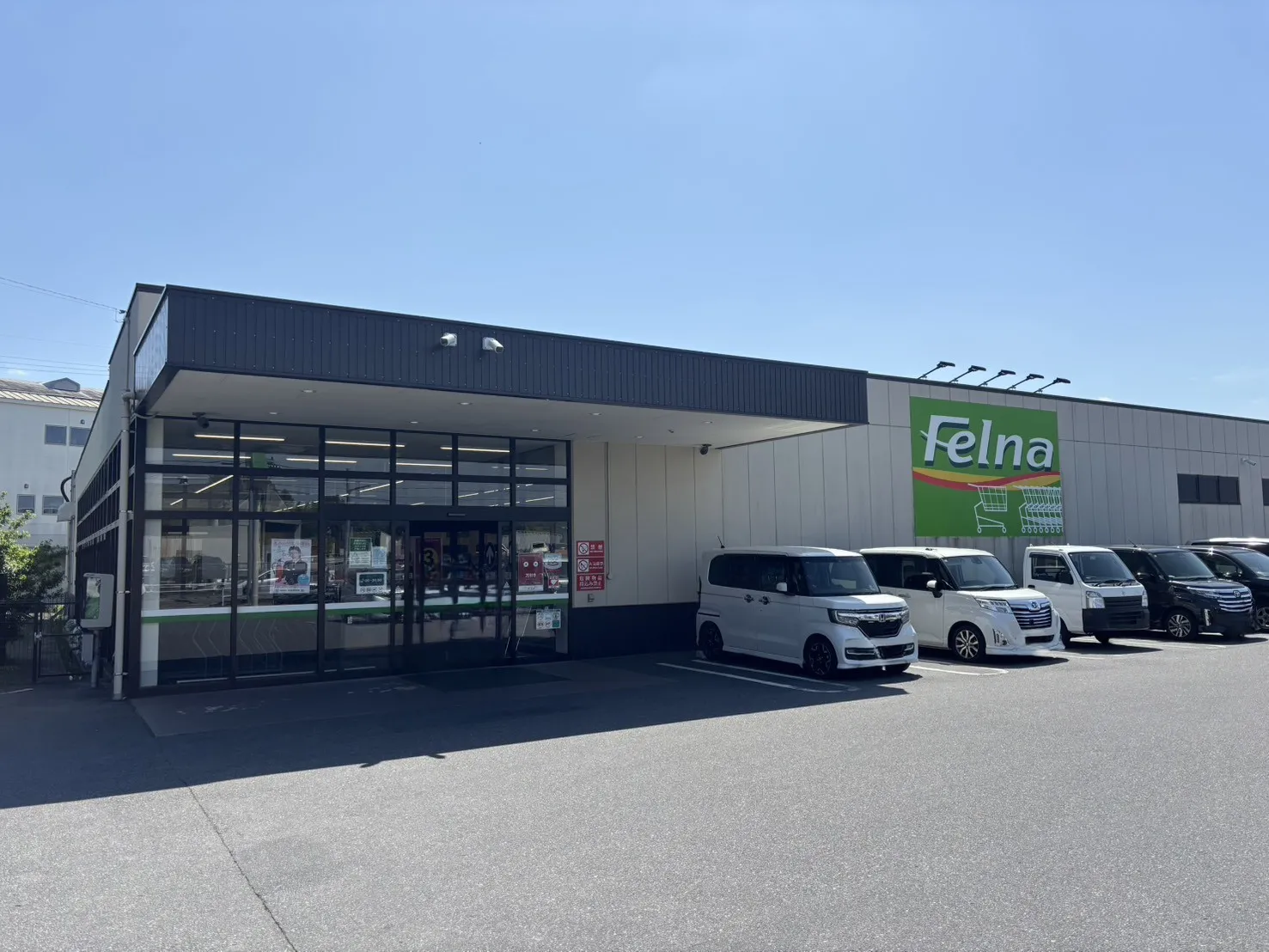 フェルナ美合店