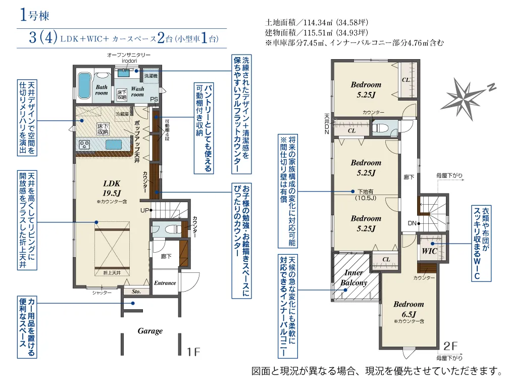 1号棟